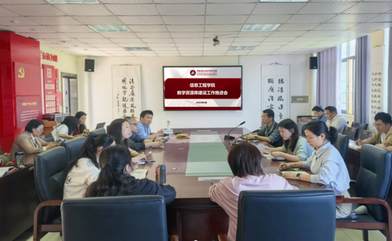 1745464492010086920.png 推进会议 .png