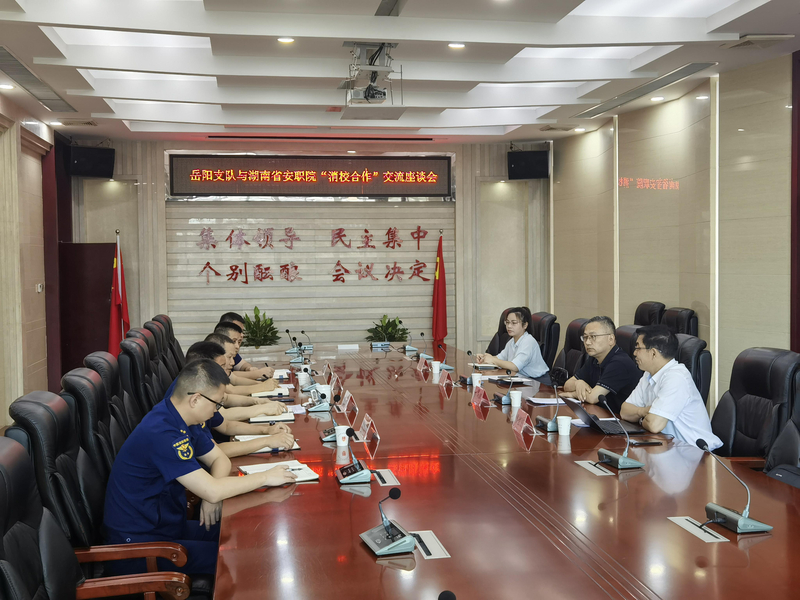 1750208655227020507.jpg 在岳阳市消防救援支队座谈交流.jpg