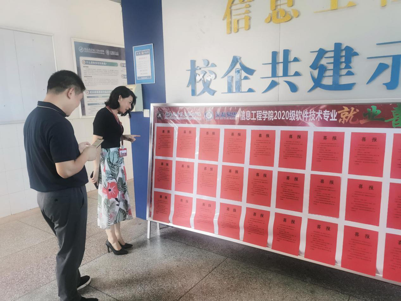 1661138460919075008.png 校领导陪你云面试 图片3.png